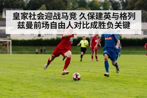 football playmaker dropping deep